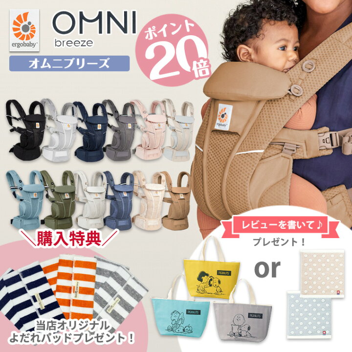 楽天市場】＼今ならポイント20倍＋レビュー特典／ エルゴ オムニ 