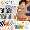 ＼今ならレビュー特典付き／ エルゴ オムニブリーズ 日本正規販売店 2年保証 OMNI Breeze 抱っこ紐 メッシュ ブリーズ 新生児 エルゴベビー ergobaby