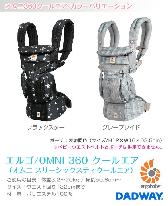 楽天市場】＼今なら15,400円引き！／正規品 エルゴ オムニ360 セール  