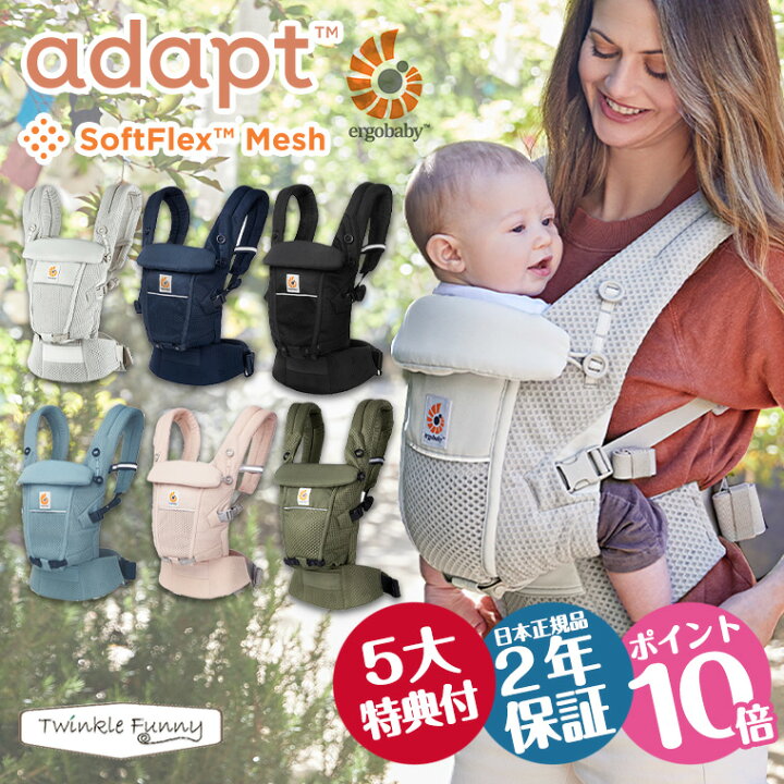 最大75 Offクーポン 特典付 アダプト よだれパッド 15倍 エルゴ Adapt ソフトフレックス