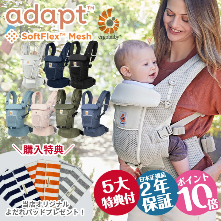楽天市場】＼今ならポイント10倍＋レビュー特典／エルゴ 抱っこ紐