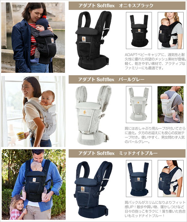 楽天市場】＼今ならレビュー特典！／正規品 エルゴ 抱っこ紐 アダプト 