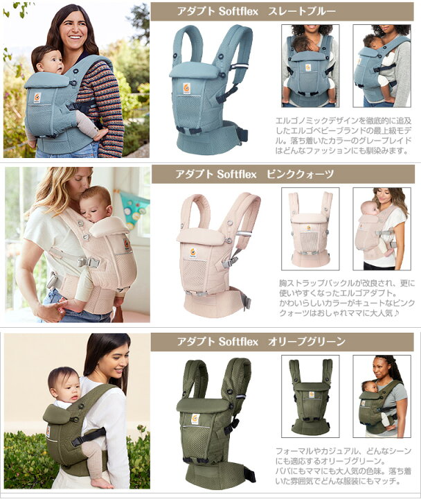 楽天市場】＼今ならレビュー特典！／正規品 エルゴ 抱っこ紐 アダプト