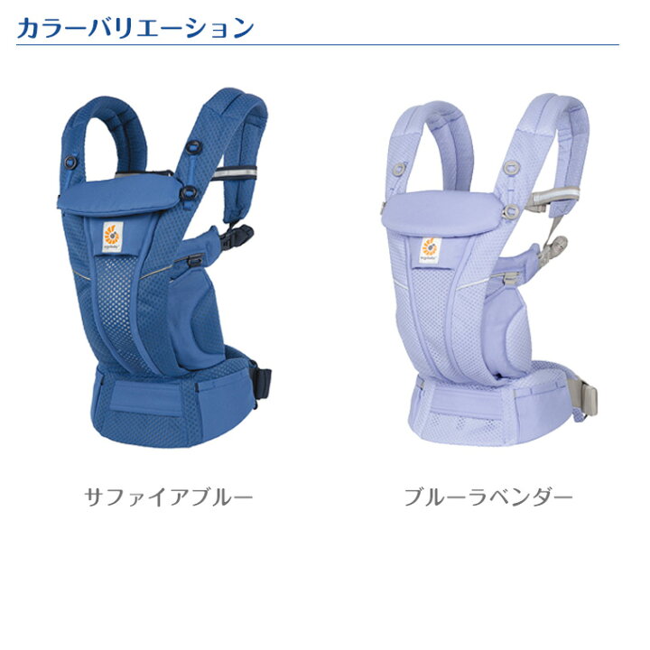 日本最大のブランド 新品未使用エルゴベビーオムニブリーズブルー