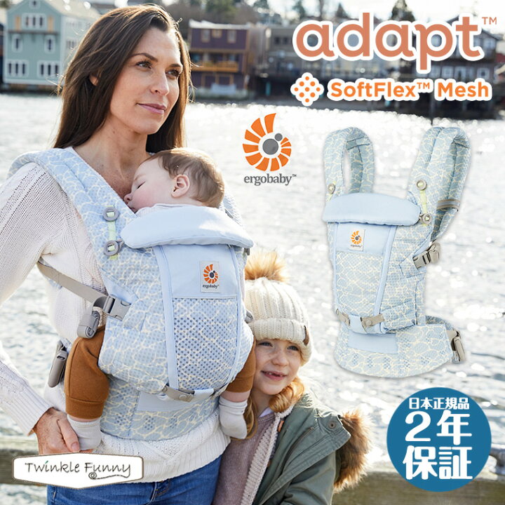 楽天市場】＼今なら4,950円引き／SALE エルゴ 抱っこ紐 アダプト 