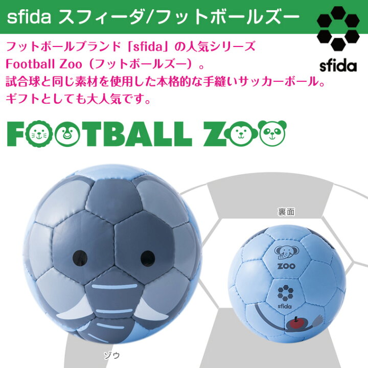 春のコレクション スフィーダ Sfida アニマルフットボール サッカーボール Materialworldblog Com
