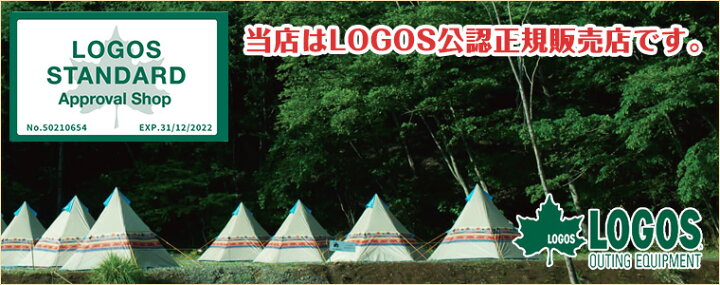楽天市場】【正規販売店】ロゴス LOGOS ナバホ Tepee300＆ブリッジ  