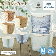 スタックストー stacksto ムーミンバケット Mサイズ 25L