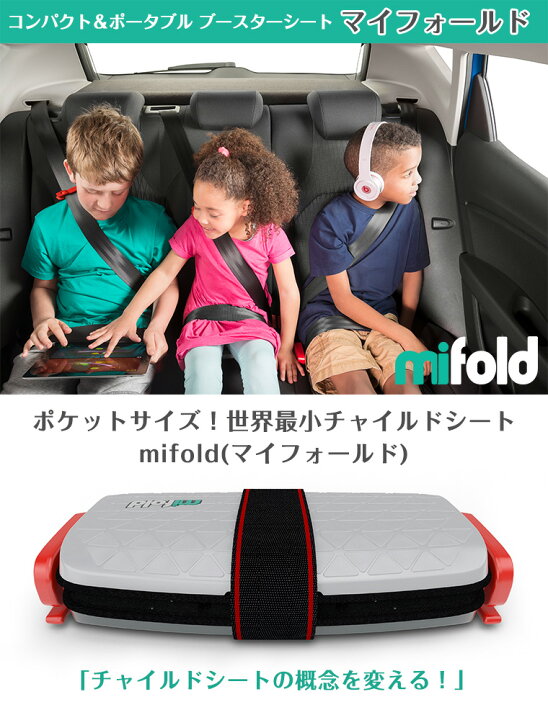 楽天市場】マイフォールド mifold コンパクト＆ポータブル 