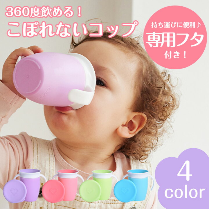 楽天市場】マンチキン munchkin ハンドル付ミラクルカップ 出産祝い 