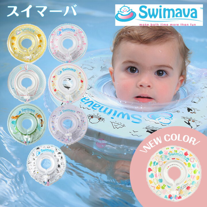 楽天市場】スイマーバ swimava うきわ首リング プレスイミング 