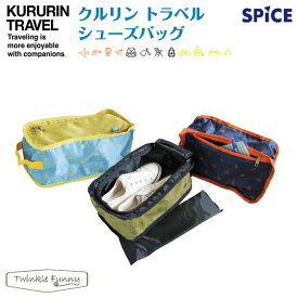 楽天市場 スパイス トラベルシューズバッグの通販