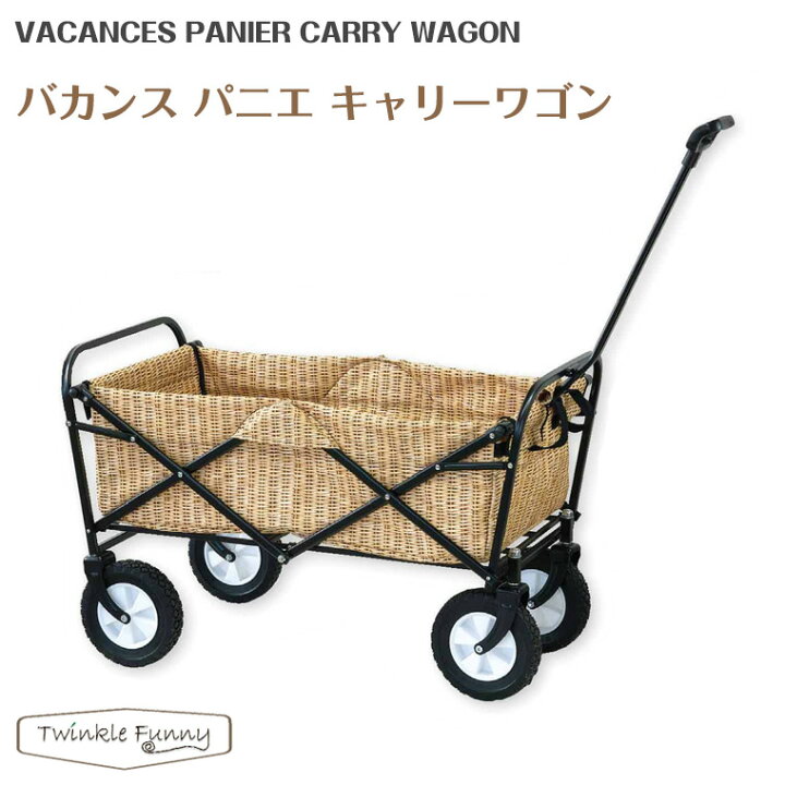 楽天市場】バカンス パニエ キャリーワゴン SPICE : TwinkleFunny 