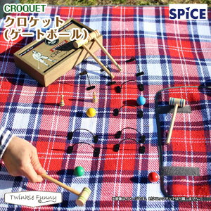 スパイス SPICE クロケット ゲートボール 木製 テーブルゲーム