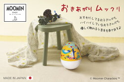 ムーミンベビーおきあがりムックリソルビィ【あす楽】