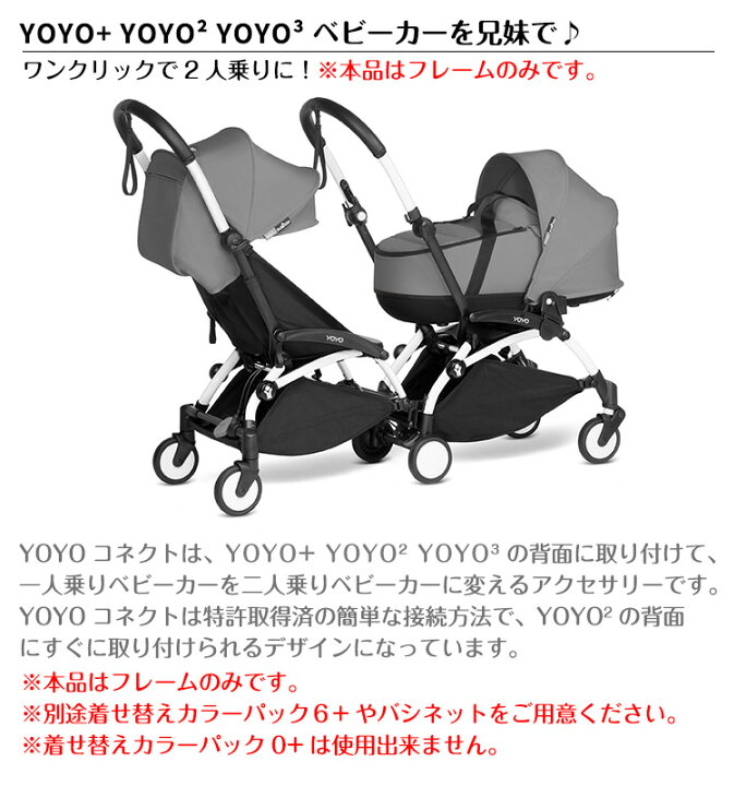 楽天市場】YOYO＋ YOYO2 YOYO3 コネクト フレーム単体 ヨーヨー 