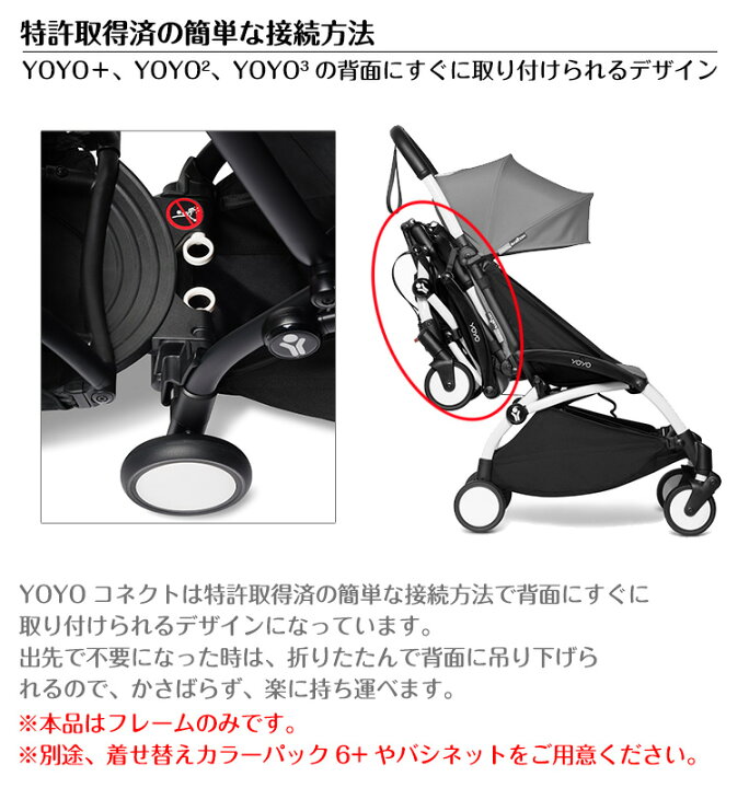 楽天市場】YOYO＋ YOYO2 YOYO3 コネクト フレーム単体 ヨーヨー 