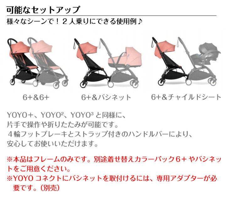 楽天市場】YOYO＋ YOYO2 YOYO3 コネクト フレーム単体 ヨーヨー 