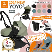 楽天市場】babyzen yoyo カラーパックの通販