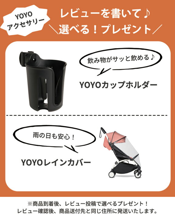 楽天市場】＼レビュー投稿でカップホルダーorレインカバープレゼント 