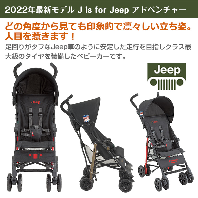 楽天市場】最新モデル ジープ J is for Jeep アドベンチャー