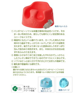 【バンボBumbo】ベビーソファ/ベビーチェアイエローティーレックス日本正規品【あす楽】