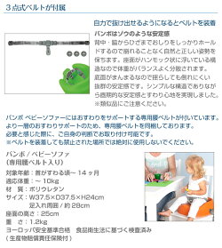 【バンボBumbo】ベビーソファ/ベビーチェアイエローティーレックス日本正規品【あす楽】