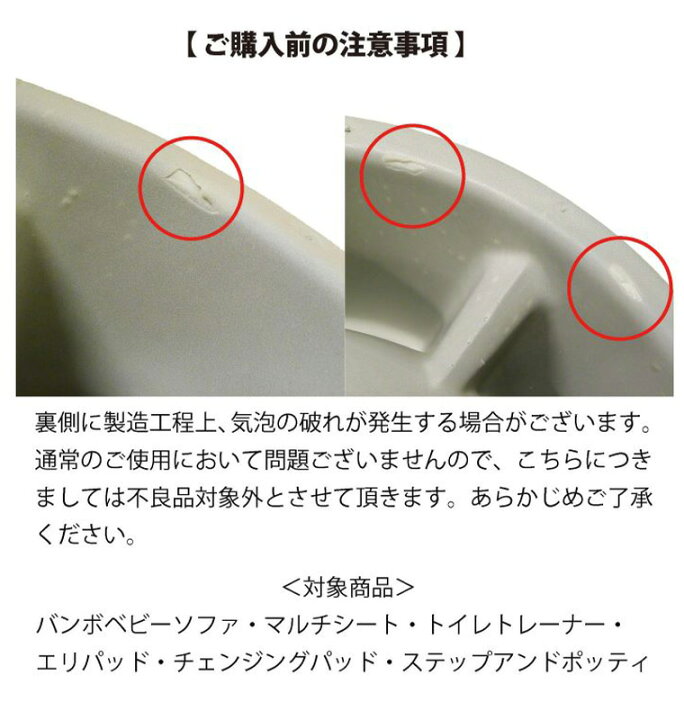 バンボ 確認ページ