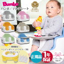＼期間限定プレゼント／バンボ ベビーチェア マルチシート Bumbo テーブルの付いたバンボ ティーレックス 日本正規品