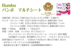 バンボBumboマルチシートベビーチェアテーブルの付いたバンボティーレックス日本正規品