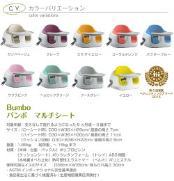 バンボBumboマルチシートベビーチェアテーブルの付いたバンボティーレックス日本正規品