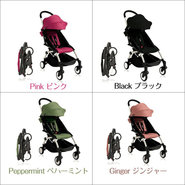 楽天市場】YOYO＋ ベビーカー ホワイトフレーム 6＋ シックスプラス 