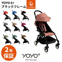 楽天市場】babyzen yoyo 6＋の通販