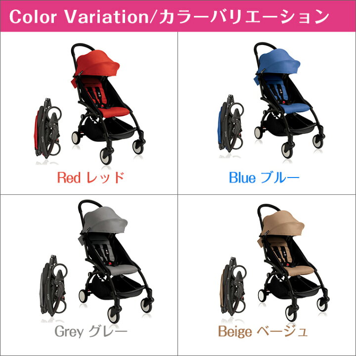 楽天市場】YOYO＋ ベビーカー ブラックフレーム 6＋ シックスプラス 