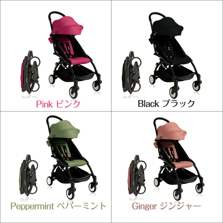 楽天市場】YOYO＋ ベビーカー ブラックフレーム 6＋ シックスプラス  