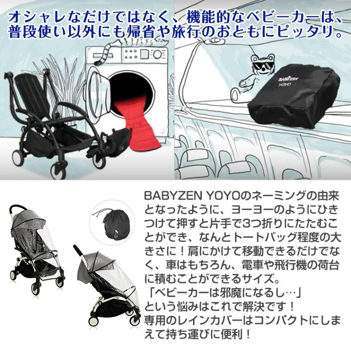 楽天市場】YOYO＋ ベビーカー ブラックフレーム 6＋ シックスプラス 