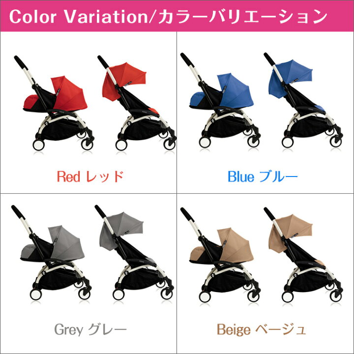 楽天市場】YOYO＋ ベビーカー 0＋6＋ ゼロプラス シックスプラス 