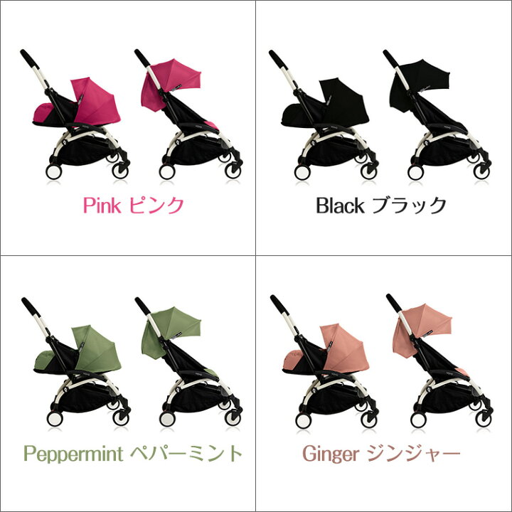 楽天市場】YOYO＋ ベビーカー 0＋6＋ ゼロプラス シックスプラス 