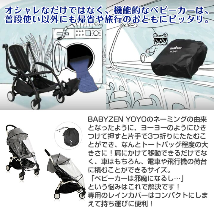 楽天市場】YOYO＋ ベビーカー エールフランス 0＋ 6＋ ゼロプラス 