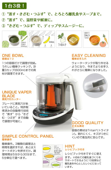 楽天市場】【離乳食メーカー】ブレッツァ Brezza フードメーカー 