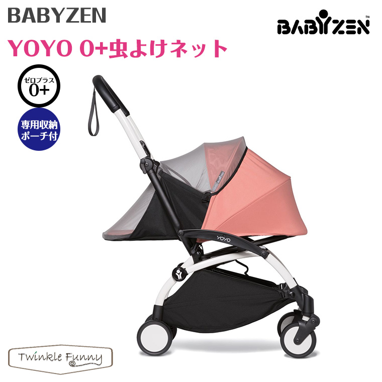 20300円 ファッションなデザイン YOYO BABYZEN ベビーカー