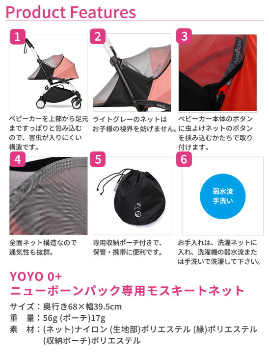 楽天市場】YOYO＋ YOYO2 YOYO3 0+ ゼロプラス ニューボーンパック専用 