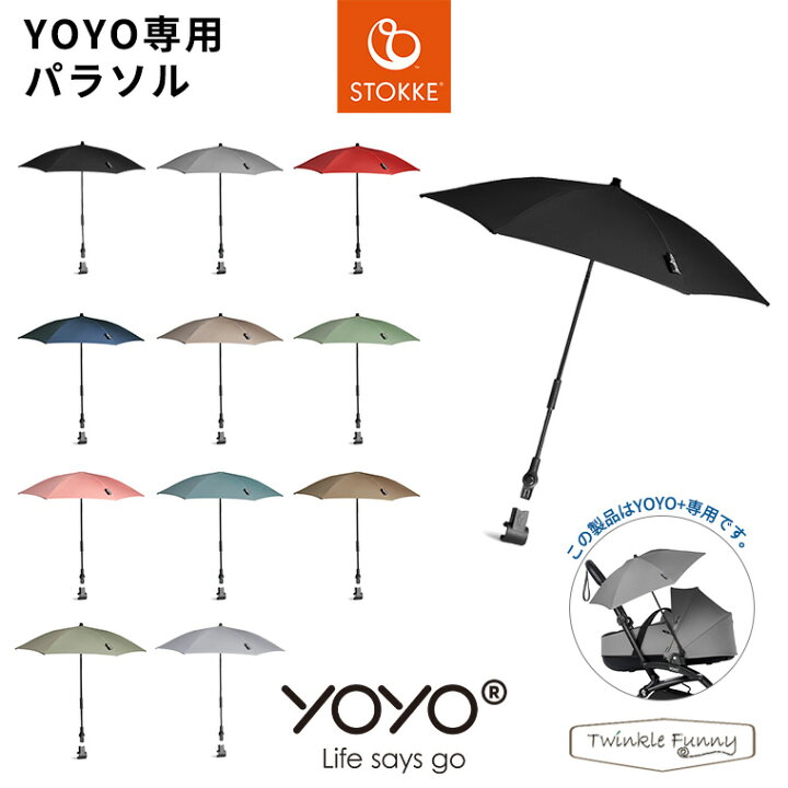 楽天市場】YOYO＋ YOYO2 YOYO3 ベビーカー専用 パラソル 日傘 雨傘 