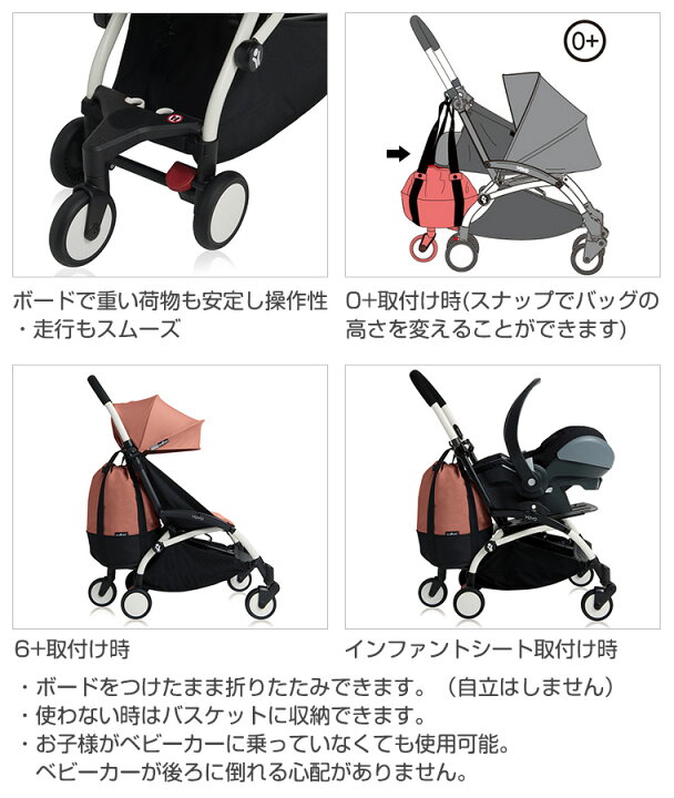 楽天市場】YOYO＋ YOYO2 YOOY3 ベビーカー専用 バッグ ヨーヨー STOKKE 