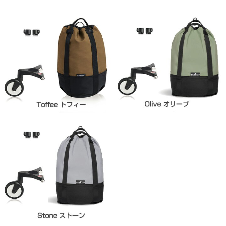楽天市場】YOYO＋ YOYO2 YOOY3 ベビーカー専用 バッグ ヨーヨー STOKKE 