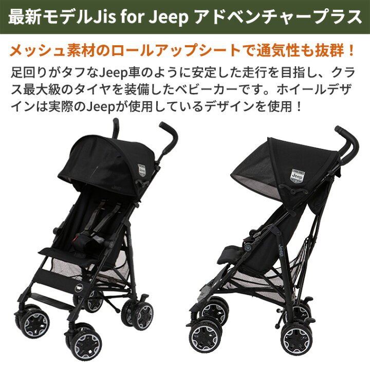 楽天市場】＼期間限定プレゼント／最新モデル ジープ J is for Jeep  
