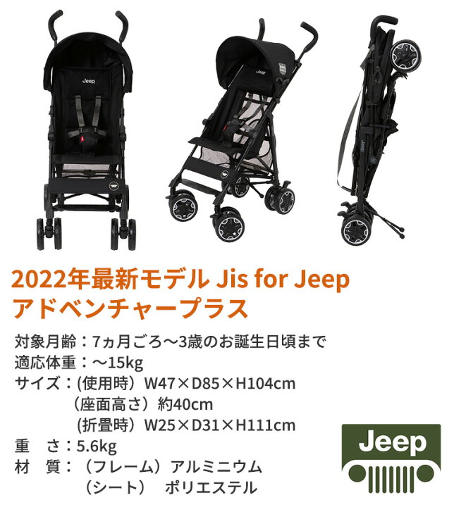 楽天市場】＼期間限定プレゼント／最新モデル ジープ J is for Jeep  