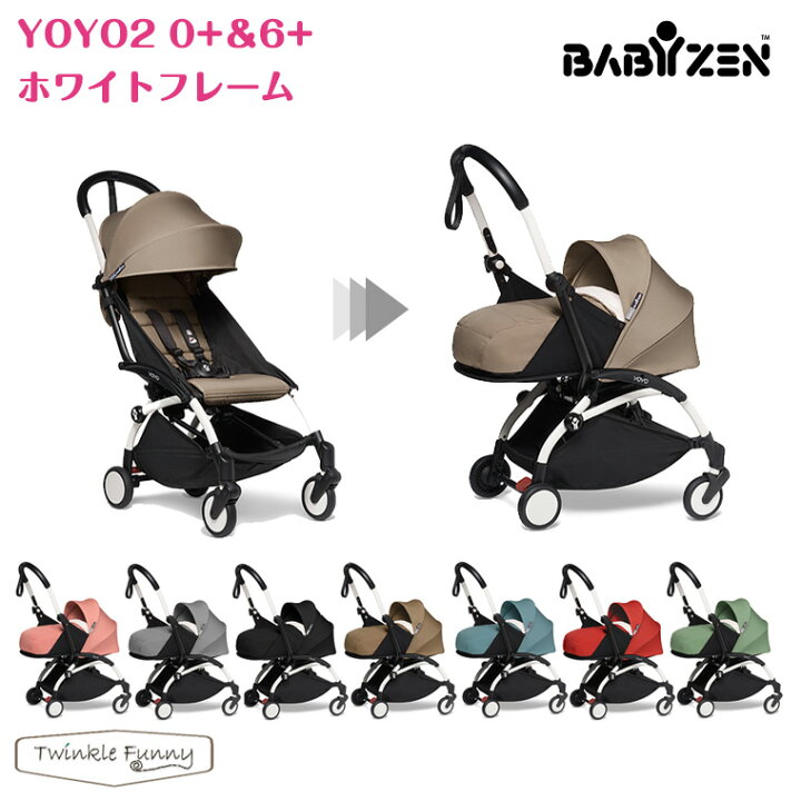楽天市場 最新モデル ベビーゼン ヨーヨー2 ベビーカー Yoyo2 Babyzen ゼロ プラス シックスプラス ホワイトフレーム Ab型 0 6 ストローラー バギー 正規販売店 Twinklefunny ベビーキッズ雑貨
