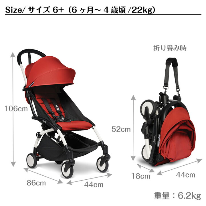 楽天市場 最新モデル Yoyo2 ベビーカー ヨーヨー2 ベビーゼン プラス シックスプラス ホワイトフレーム 6 ストローラー バギー Babyzen B型 ベビーゼンヨーヨー Twinklefunny ベビーキッズ雑貨