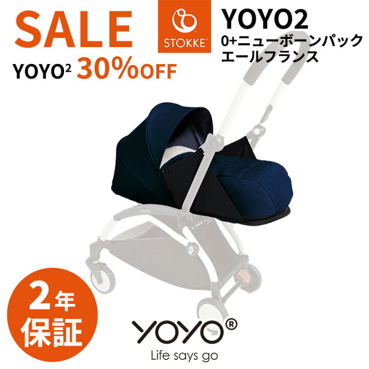 楽天市場】YOYO2 0＋ ゼロプラス着せ替えカラーパック エールフランス 